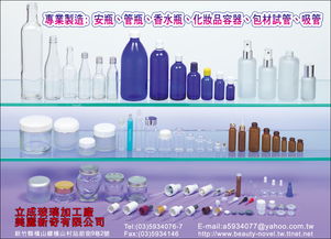 《文筆合作外銷采購電話簿》助力企業(yè)拓展全球市場，立成玻璃加工廠與貿(mào)易經(jīng)紀(jì)的共贏橋梁