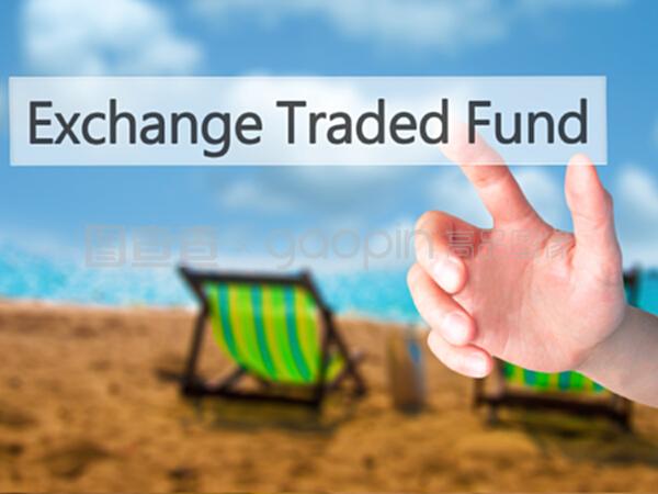 探索ETF投資 從模糊概念到清晰策略的專業(yè)咨詢之道